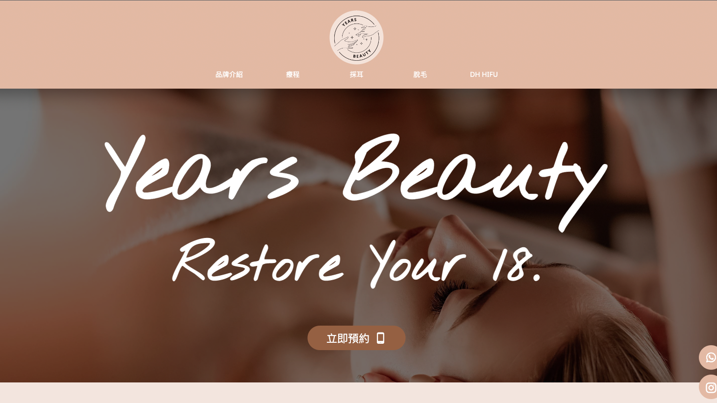 yearsbeauty
